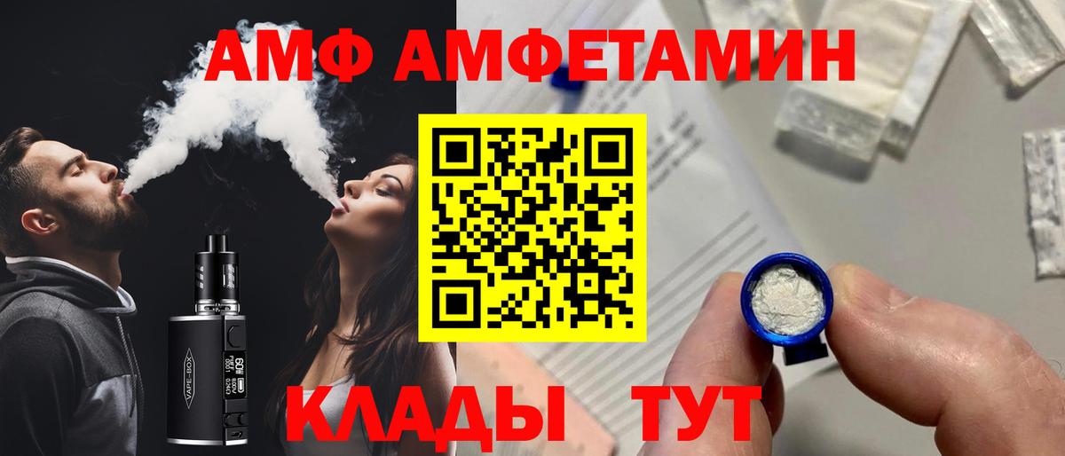 Amphetamine  Апшеронск  АМФЕТАМИН VHQ 