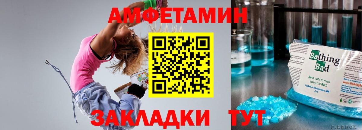 Апшеронск  Amphetamine  Вход с VPN  Амфетамин Premium 