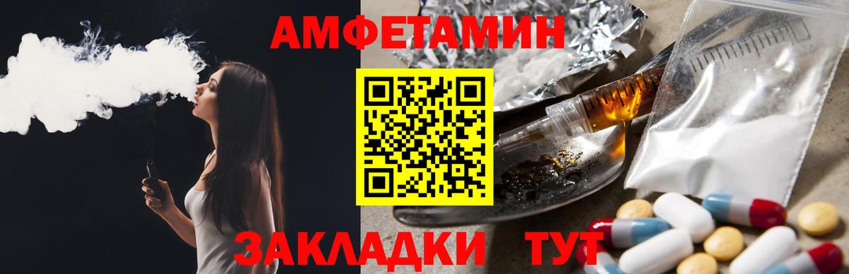 Амфетамин VHQ Апшеронск