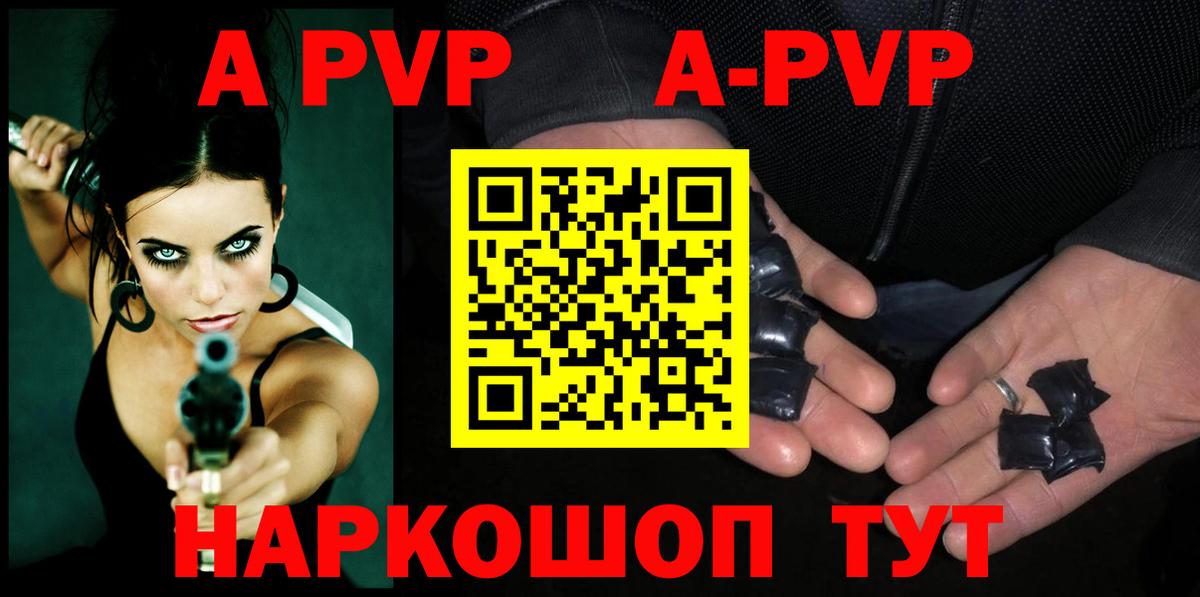 APVP СК КРИС  Alpha PVP кристаллы  Апшеронск  APVP  Вход с VPN 