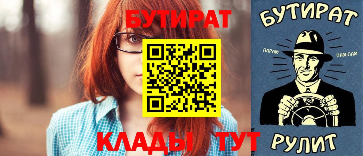 Бутират вода  Апшеронск 