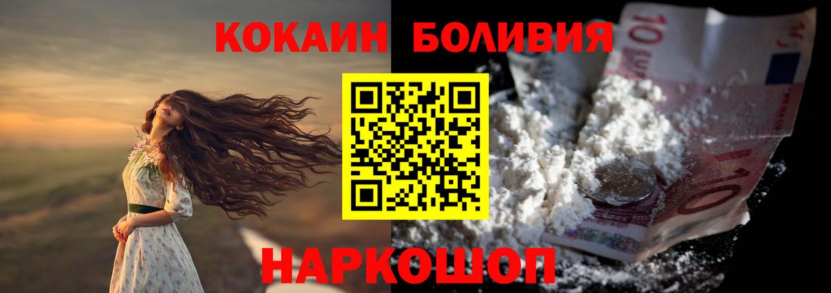 Апшеронск  КОКАИН 98%  Вход с VPN  Cocaine 98% 