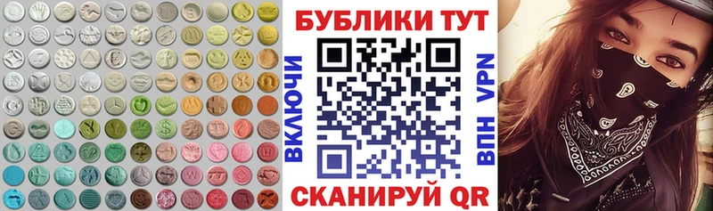 Ecstasy 250 мг Апшеронск