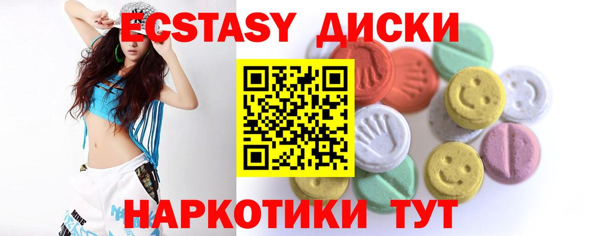 Экстази бентли  Вход с VPN  Экстази  Апшеронск  Ecstasy таблы 