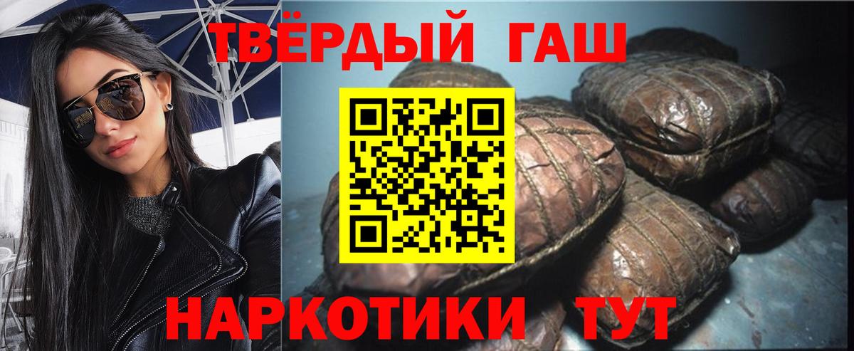 Гашиш Premium Апшеронск