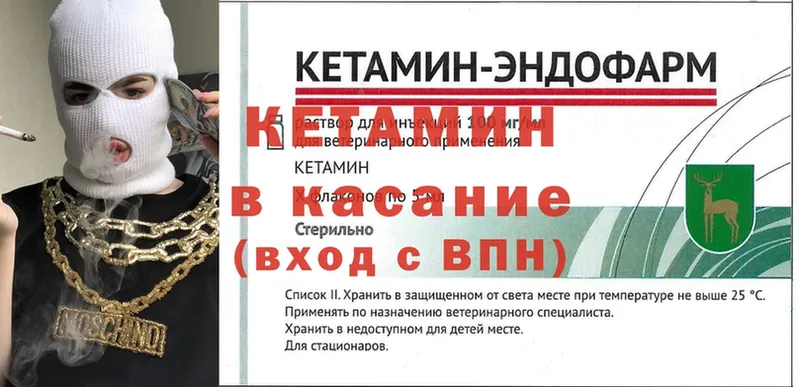 КЕТАМИН ketamine Апшеронск