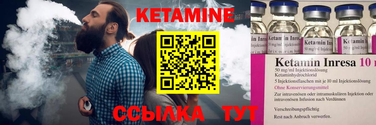 Апшеронск  Кетамин VHQ  Вход с VPN 