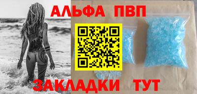 ALPHA-PVP Абакан