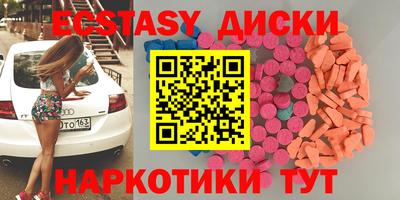 ECSTASY Абакан