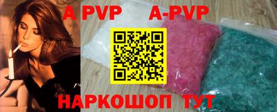 мяу мяу кристалл Апрелевка