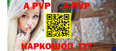 Альфа ПВП Апшеронск