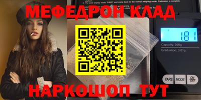 мяу мяу кристалл Апрелевка