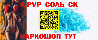 Альфа ПВП Апшеронск