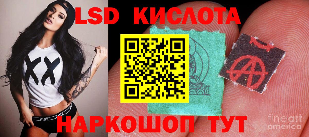 ЛСД экстази  Вход с VPN  ЛСД экстази кислота  Апшеронск  omg рабочий сайт  LSD-25 экстази ecstasy 
