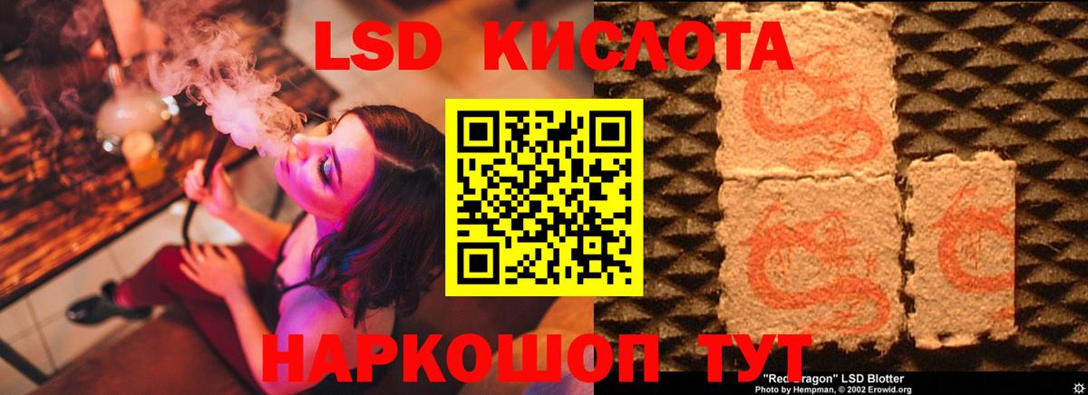LSD-25 экстази ecstasy Апшеронск