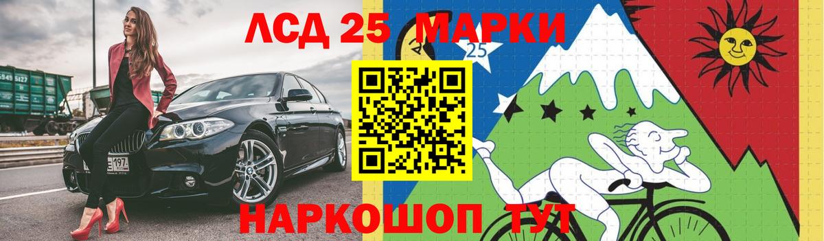 LSD-25 экстази ecstasy Апшеронск