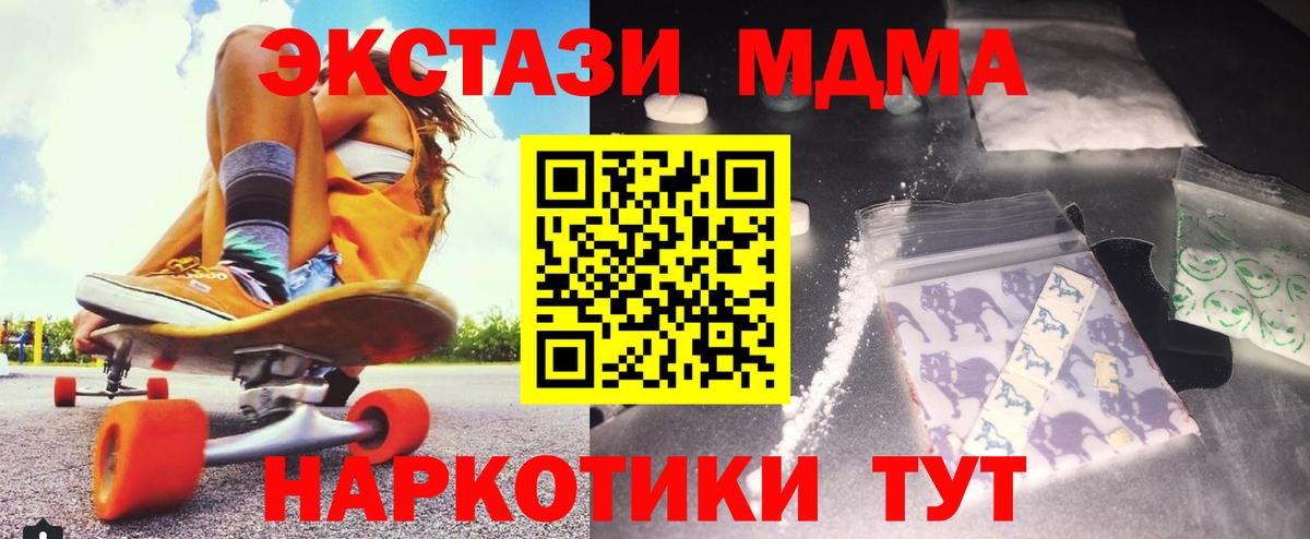MDMA crystal Апшеронск