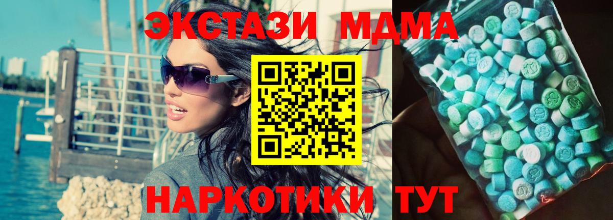 МДМА Molly  МДМА  MDMA молли  Апшеронск 