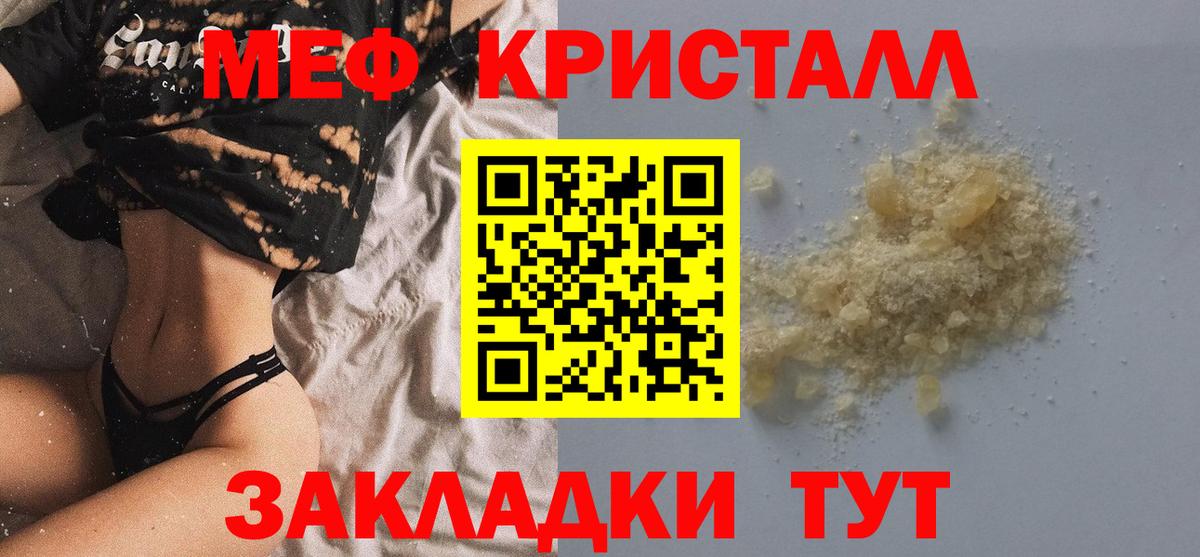 Апшеронск  Меф VHQ  Меф  Вход с VPN  Мефедрон мяу мяу  МЕФ 