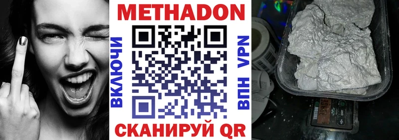 МЕТАДОН VHQ  Апшеронск 