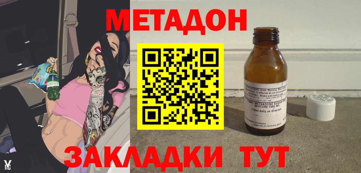 МЕТАДОН белоснежный Апшеронск