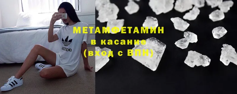 где купить наркоту  Апшеронск  Метамфетамин мет 