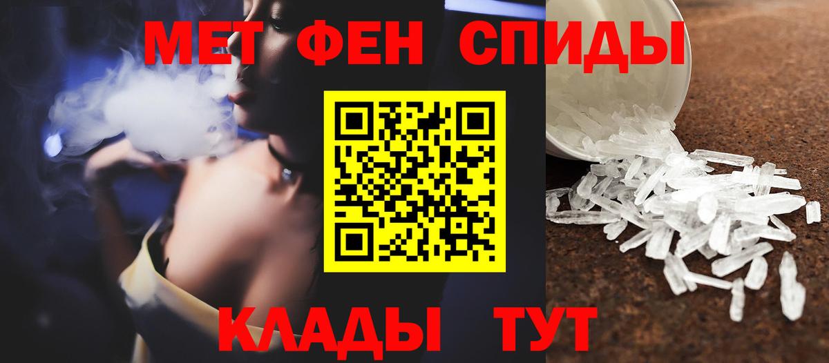 МЕТАМФЕТАМИН кристалл  Апшеронск  МЕТАМФЕТАМИН кристалл 