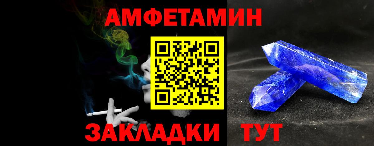 Апшеронск  Метамфетамин Декстрометамфетамин 99.9%  Вход с VPN 