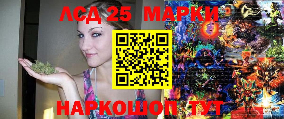 Апшеронск  Марки 25I-NBOMe  Вход с VPN  Марки N-bome 1,8мг 