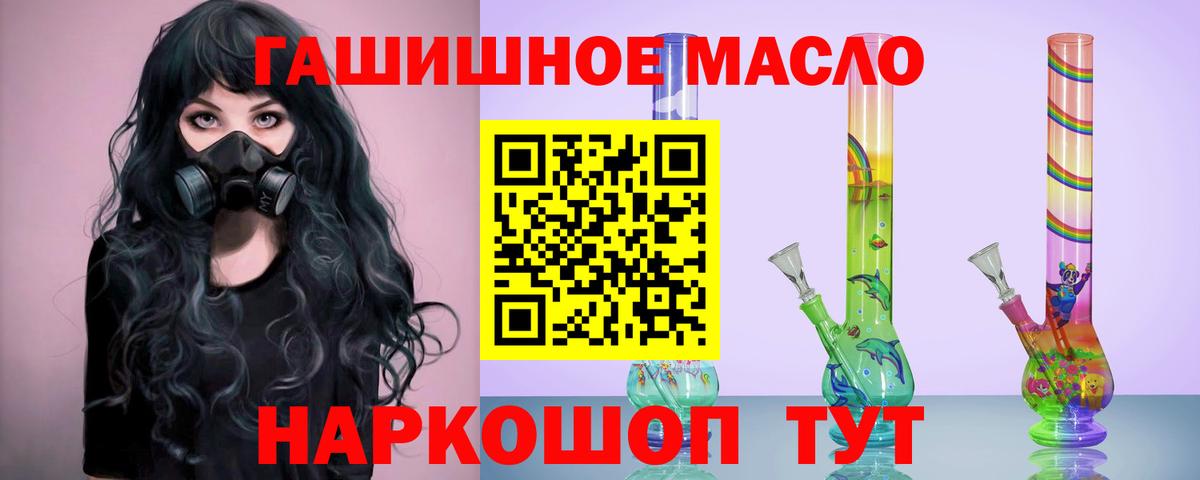 Апшеронск  Дистиллят ТГК гашишное масло  Вход с VPN  ТГК концентрат 