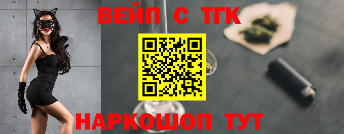ТГК гашишное масло Апшеронск