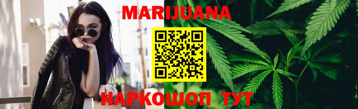 Конопля THC 21% Апшеронск